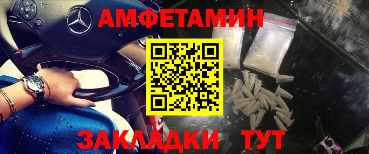 АМФЕТАМИН VHQ  Амфетамин  Елец  Вход с VPN 