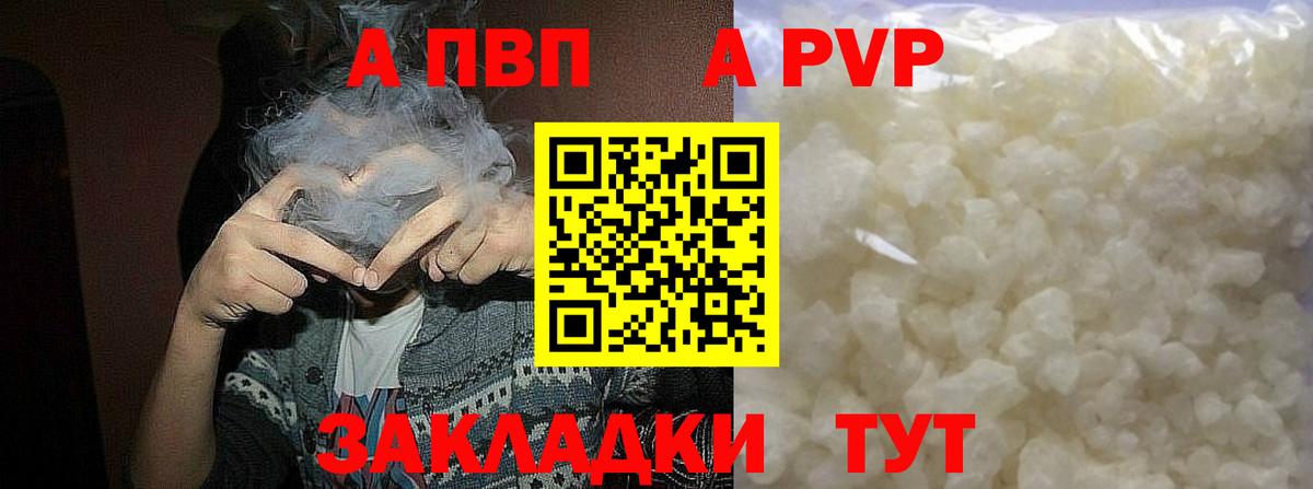 Елец  APVP кристаллы  Alpha-PVP СК КРИС  купить  сайты  Вход с VPN 