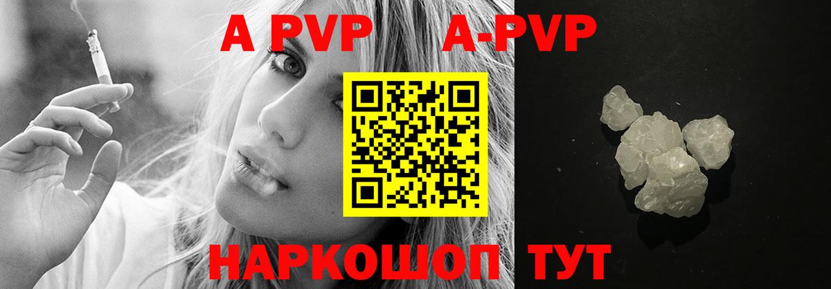 Alfa_PVP кристаллы Елец