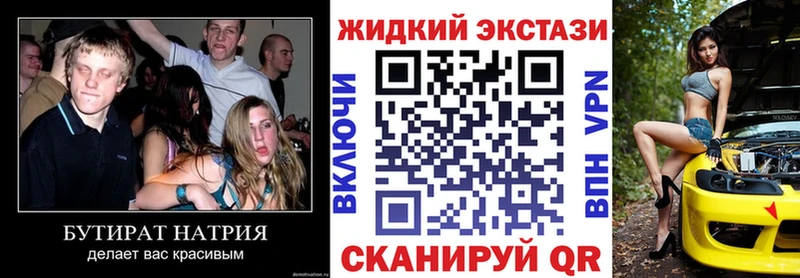 Бутират 1.4BDO  дарк нет состав  Елец 