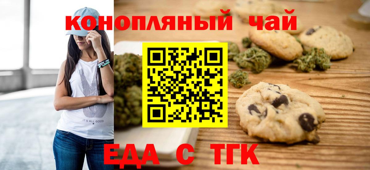 Елец  Canna-Cookies марихуана  Вход с VPN 