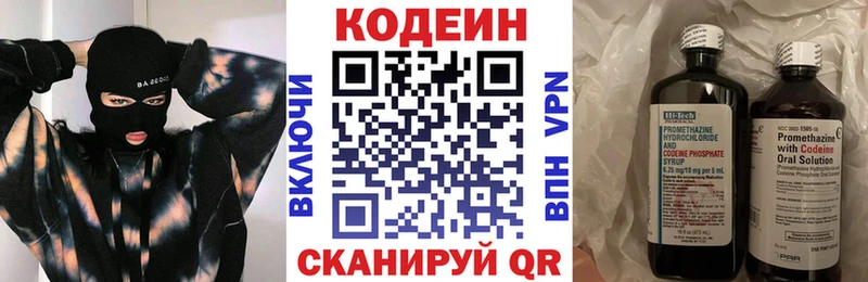 Кодеиновый сироп Lean Purple Drank  Елец 