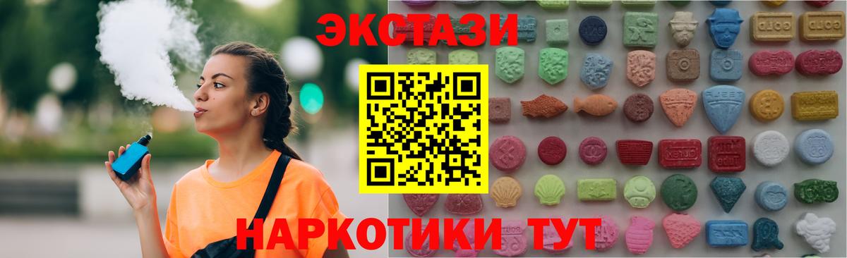 Экстази Cube  Вход с VPN  Елец 