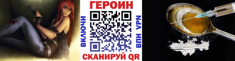 Героин VHQ как найти Елец