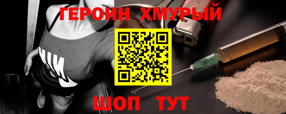 Героин афганец  Вход с VPN  Елец 