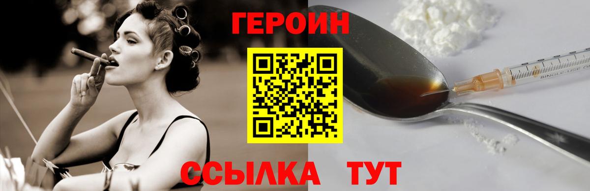ГЕРОИН гречка Елец