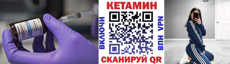 Кетамин ketamine  Елец 