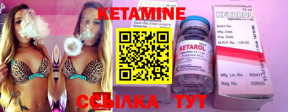 Кетамин VHQ  Вход с VPN  Елец 