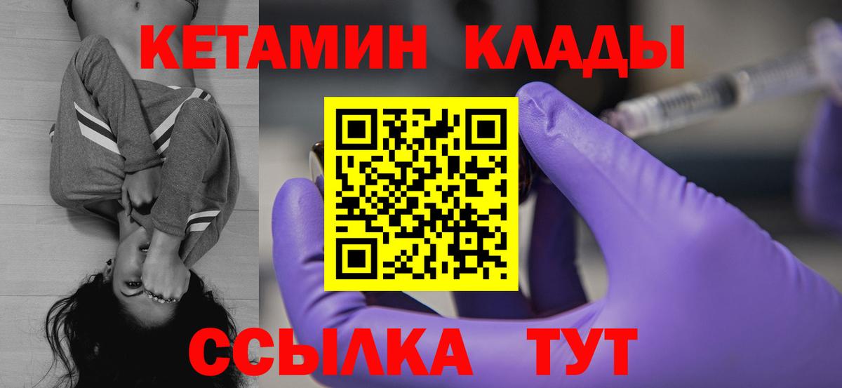 Кетамин ketamine Елец