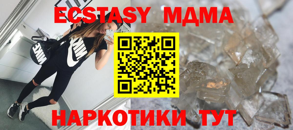 MDMA кристаллы  Вход с VPN  MDMA  Елец 