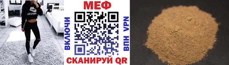 МЕФ 4 MMC  купить   Елец 