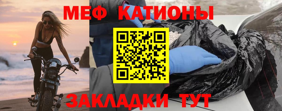 МЯУ-МЯУ  Мефедрон мука  Елец  Вход с VPN  Мефедрон мяу мяу 