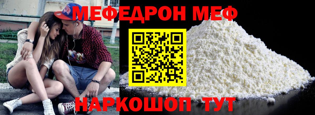 МЕФ кристаллы Елец